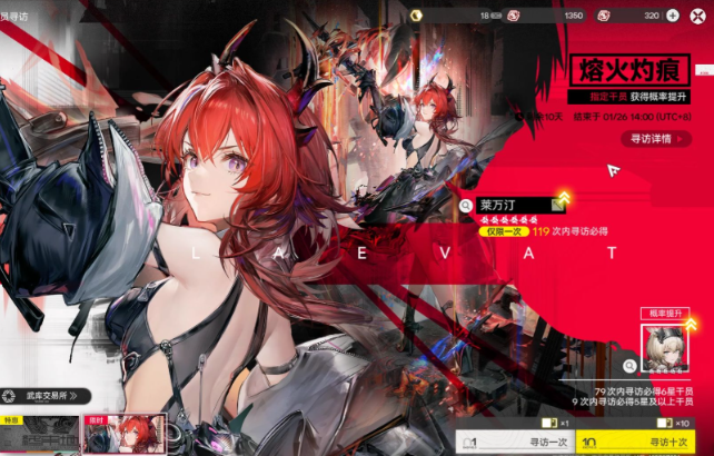 明日方舟终末地开服怎么抽卡 明日方舟终末地开服怎么抽卡