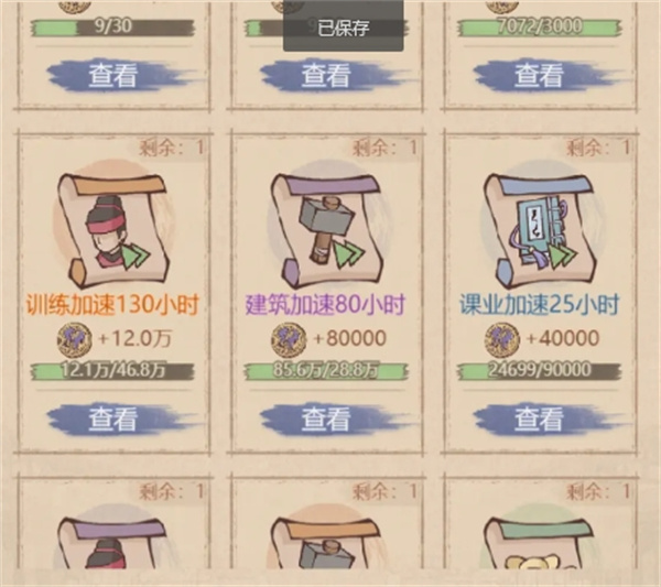 这城有良田跨域争锋低耗玩法 这城有良田跨域争锋低耗玩法