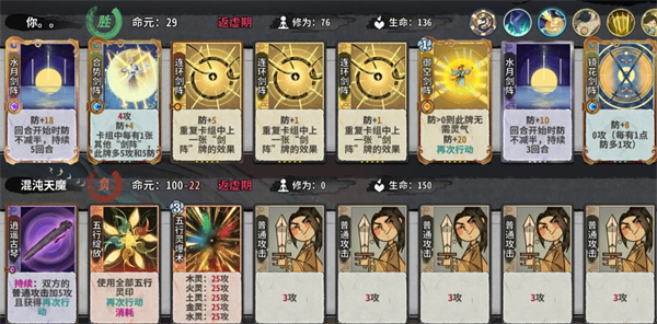 弈仙牌渊古秘境PVE龙瑶剑阵流攻略 弈仙牌渊古秘境PVE龙瑶剑阵流攻略