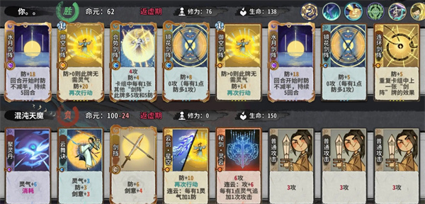 弈仙牌渊古秘境PVE龙瑶剑阵流攻略 弈仙牌渊古秘境PVE龙瑶剑阵流攻略