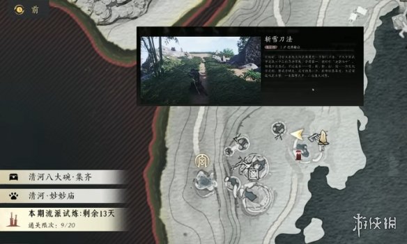 《燕云十六声》横刀武学心法获得方式 《燕云十六声》横刀武学心法获得方式