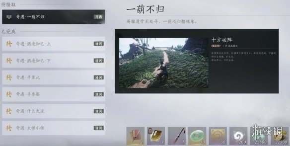 《燕云十六声》横刀武学心法获得方式 《燕云十六声》横刀武学心法获得方式