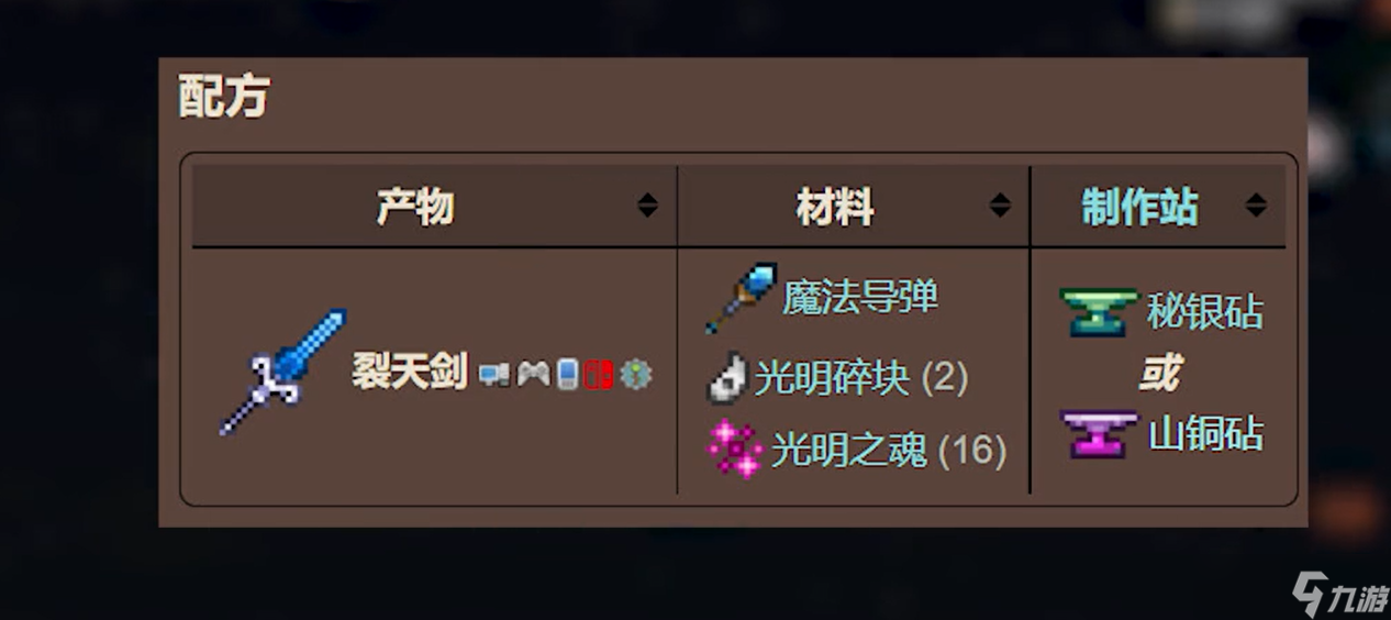 泰拉瑞亚怎么日食用什么武器 泰拉瑞亚怎么日食用什么武器