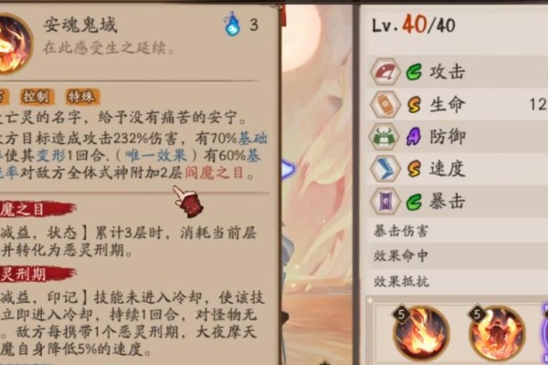 阴阳师大夜摩天阎魔操作技巧有哪些