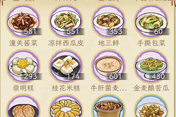 华夏千秋食材种子做菜推荐攻略