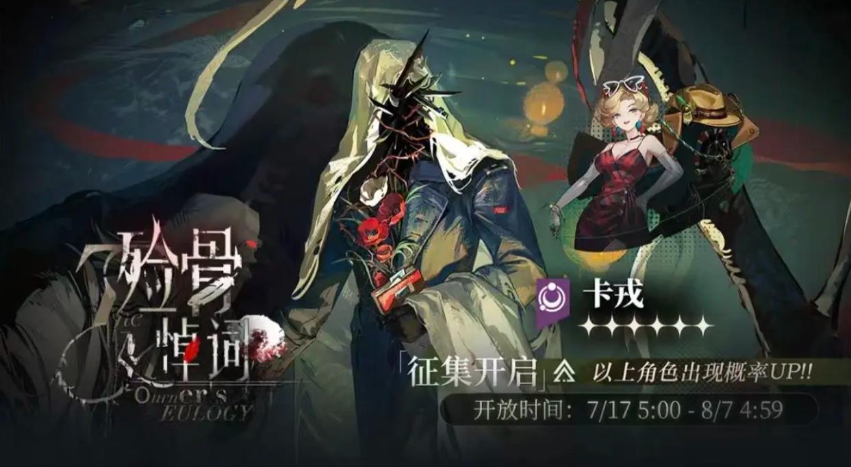 重返未来1999卡戎值得抽吗 重返未来1999卡戎值得抽吗