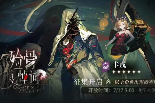 重返未来1999卡戎值得抽吗