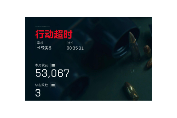 《三角洲行动》行动超时对KD的影响