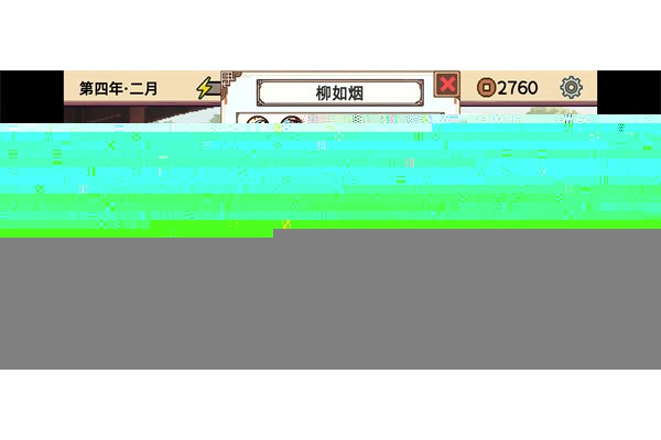 小小侠客模拟器柳如烟闪避流玩法
