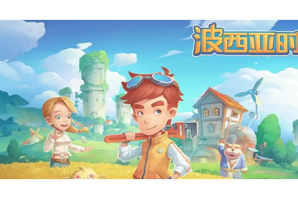波西亚时光完整的兽骨怎么获得