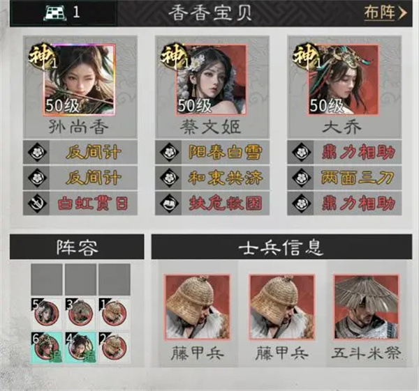 三国天下归心孙尚香阵容玩法攻略 三国天下归心孙尚香阵容玩法攻略