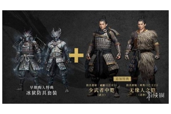 《仁王3》豪华版内容介绍
