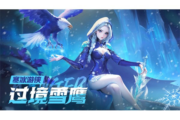 酋长你别跑冰控速推流玩法攻略