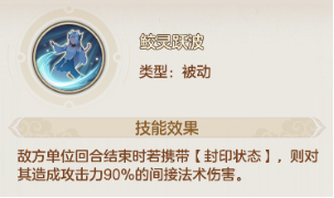 幻唐志洪荒现世灼烧控制队怎么搭配 幻唐志洪荒现世灼烧控制队怎么搭配