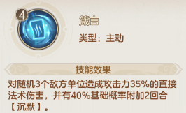 幻唐志洪荒现世灼烧控制队怎么搭配 幻唐志洪荒现世灼烧控制队怎么搭配