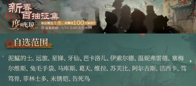 重返未来1999新春3.4自选塑造哪个好 重返未来1999新春3.4自选塑造哪个好