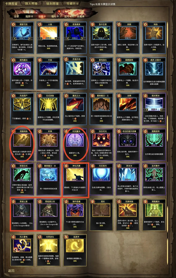 陷阱大师传火流玩法攻略分享 陷阱大师传火流玩法攻略分享