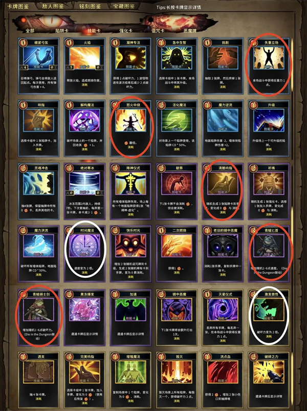 陷阱大师传火流玩法攻略分享 陷阱大师传火流玩法攻略分享