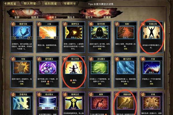 陷阱大师传火流玩法攻略分享