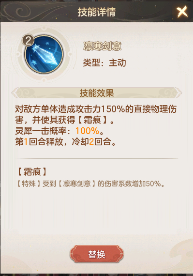 幻唐志洪荒现世菜刀队怎么搭配 幻唐志洪荒现世菜刀队怎么搭配