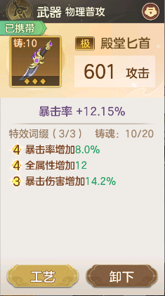 幻唐志洪荒现世菜刀队怎么搭配 幻唐志洪荒现世菜刀队怎么搭配