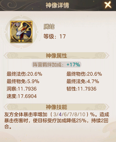 幻唐志洪荒现世菜刀队怎么搭配 幻唐志洪荒现世菜刀队怎么搭配