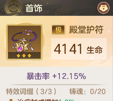 幻唐志洪荒现世菜刀队怎么搭配 幻唐志洪荒现世菜刀队怎么搭配