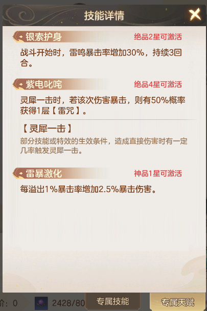 幻唐志洪荒现世菜刀队怎么搭配 幻唐志洪荒现世菜刀队怎么搭配