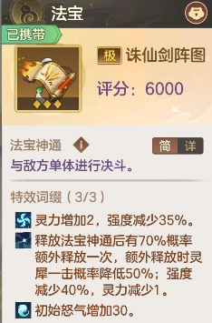 幻唐志洪荒现世菜刀队怎么搭配 幻唐志洪荒现世菜刀队怎么搭配