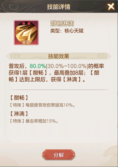 幻唐志洪荒现世菜刀队怎么搭配 幻唐志洪荒现世菜刀队怎么搭配