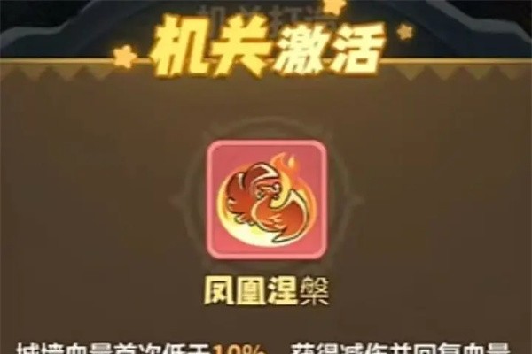 永远的蔚蓝星球凤凰涅槃深度解析