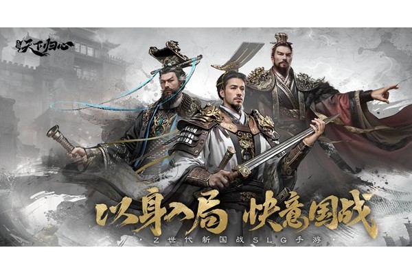 三国天下归心吕蒙怎么配队