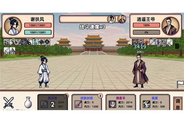 小小侠客模拟器谢扶风玩法攻略