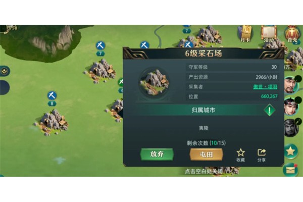 卧龙吟2石料和木材获取方法途径