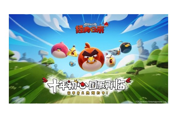 愤怒的小鸟游戏重返中国：金山世游与Rovio达成战略合作
