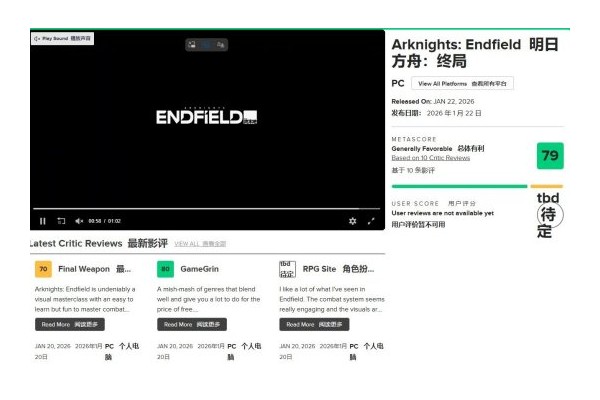 《明日方舟：终末地》M站均分79分：雄心勃勃的进阶