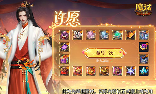 人人有奖!魔域口袋版周年甜蜜庆典开启 人人有奖!魔域口袋版周年甜蜜庆典开启