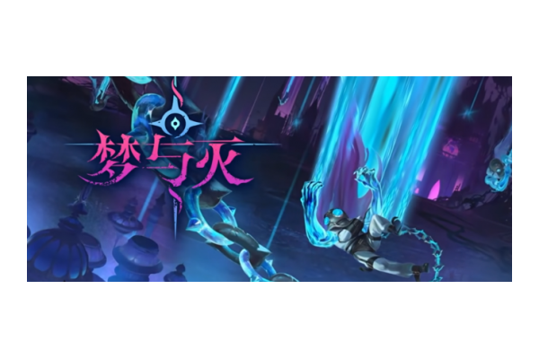 《梦与灭》公测开启