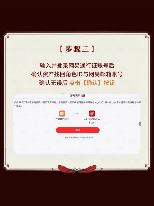 《暗黑破坏神:不朽》小米渠道游戏角色资产找回公告 《暗黑破坏神:不朽》小米渠道游戏角色资产找回公告