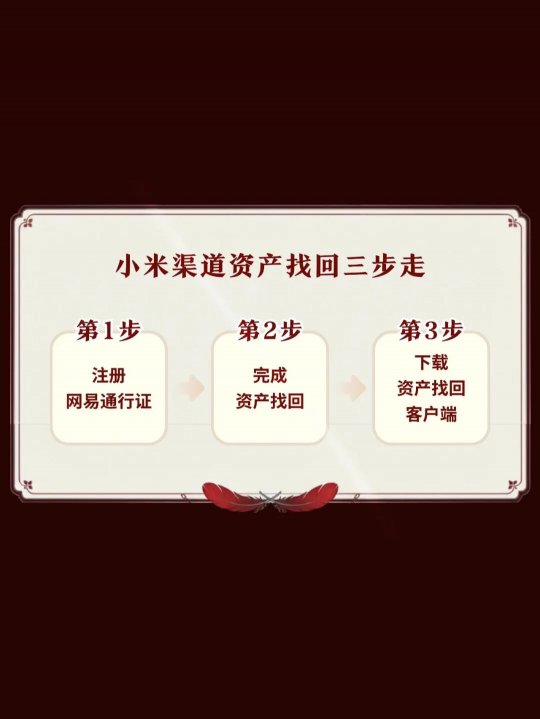 《暗黑破坏神:不朽》小米渠道游戏角色资产找回公告 《暗黑破坏神:不朽》小米渠道游戏角色资产找回公告