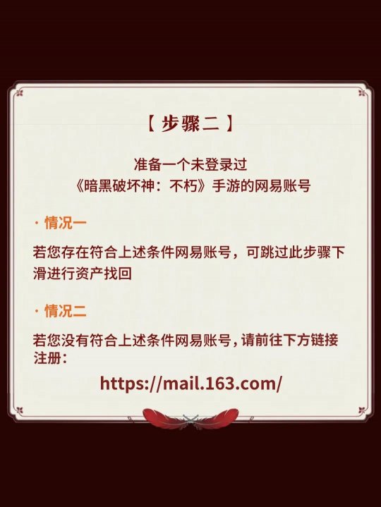 《暗黑破坏神:不朽》小米渠道游戏角色资产找回公告 《暗黑破坏神:不朽》小米渠道游戏角色资产找回公告