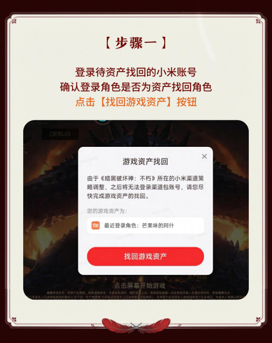 《暗黑破坏神:不朽》小米渠道游戏角色资产找回公告 《暗黑破坏神:不朽》小米渠道游戏角色资产找回公告
