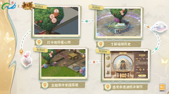 《征服》联动福州三坊七巷 《征服》联动福州三坊七巷