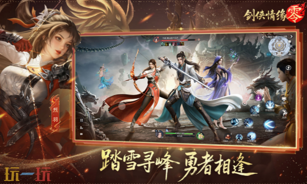 剑侠情缘零官网首页入口在哪 剑侠情缘零官网首页入口在哪