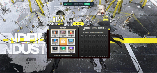 《明日方舟:终末地》终极前瞻来袭! 《明日方舟:终末地》终极前瞻来袭!