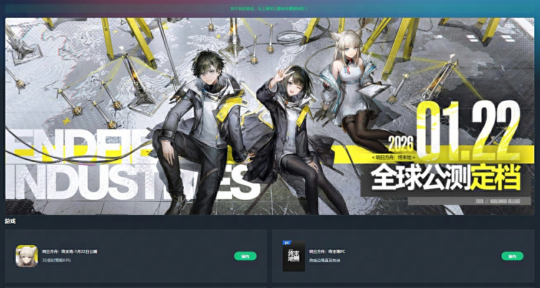 《明日方舟:终末地》终极前瞻来袭! 《明日方舟:终末地》终极前瞻来袭!