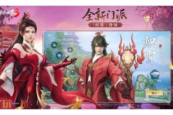 剑侠世界3官方充值中心入口在哪里