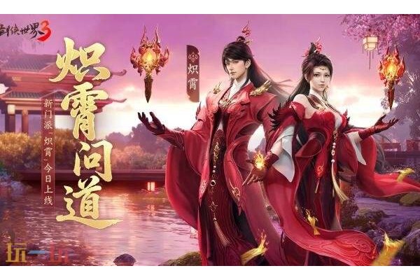 剑侠世界3官网首页入口在哪