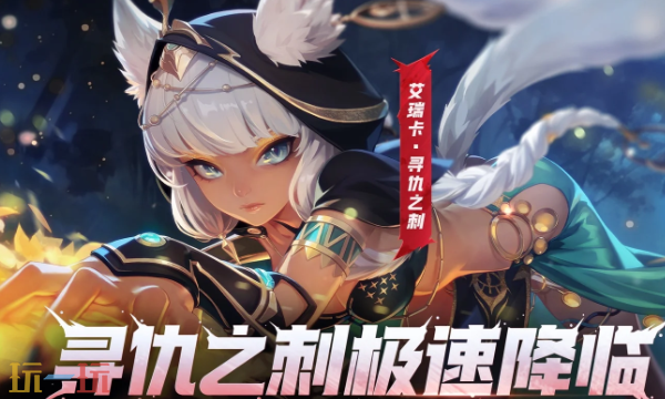 火炬之光无限ss11专家服什么时候开 火炬之光无限ss11专家服什么时候开