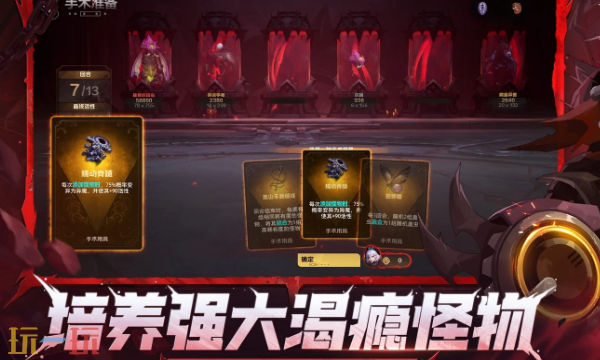 火炬之光无限ss11赛季福利有哪些 火炬之光无限ss11赛季福利有哪些